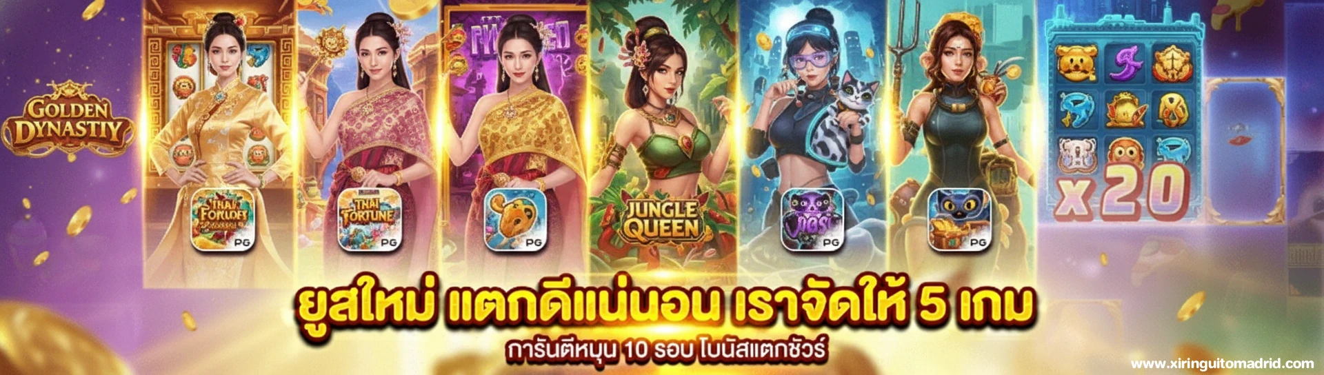 superwin สล็อต